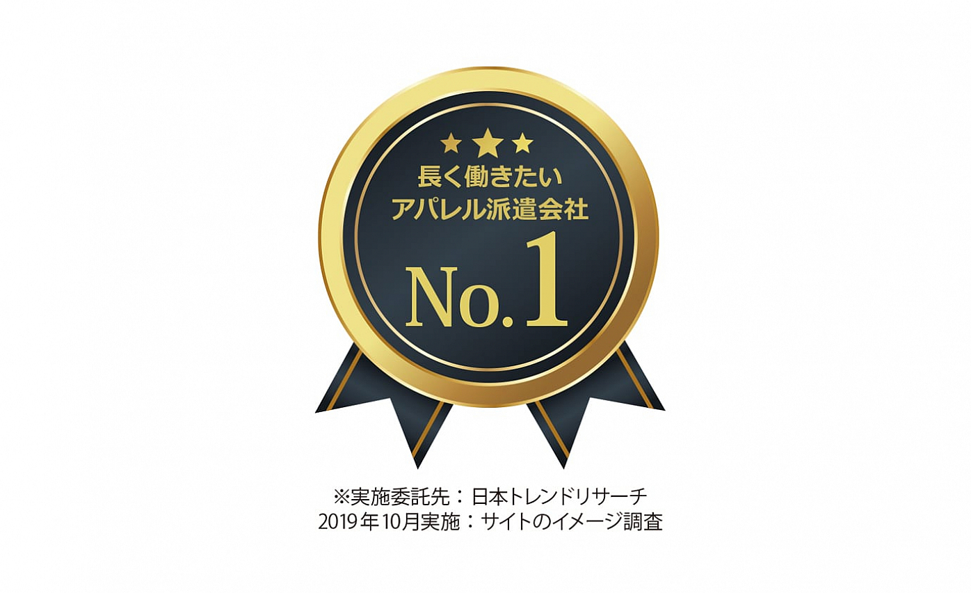 軽井沢 プリンスショッピングプラザのアパレル求人 転職情報 Twc