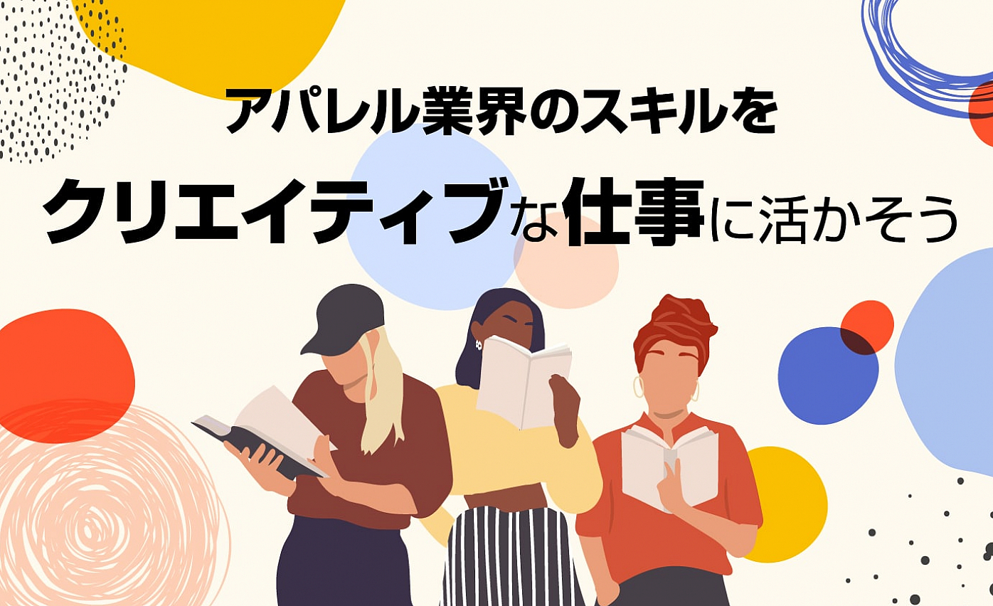 クリエイティブインストラクター 年収550万円以上 年間休日125日以上 アパレル経験者歓迎 Twc クリエイティブインストラクター 年収550万円以上 年間休日125日以上 アパレル経験者歓迎 Twc